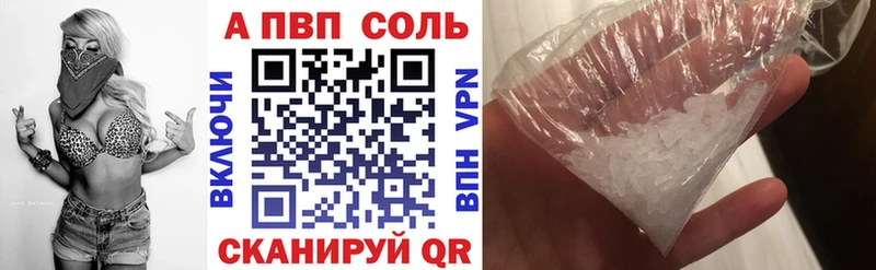 ОМГ ОМГ маркетплейс  Полесск  Alpha PVP Соль 