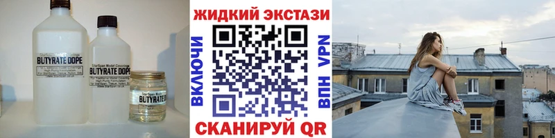 Бутират Butirat  Полесск 