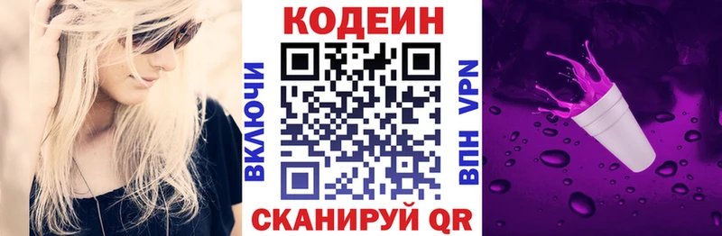Codein Purple Drank  Полесск 