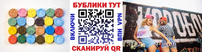 цена   Полесск  Ecstasy круглые 