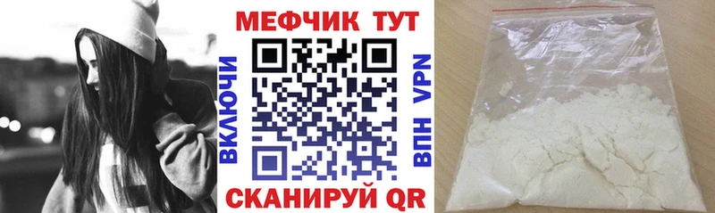 МЯУ-МЯУ mephedrone Полесск